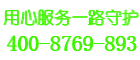 鑫帝保险柜服务